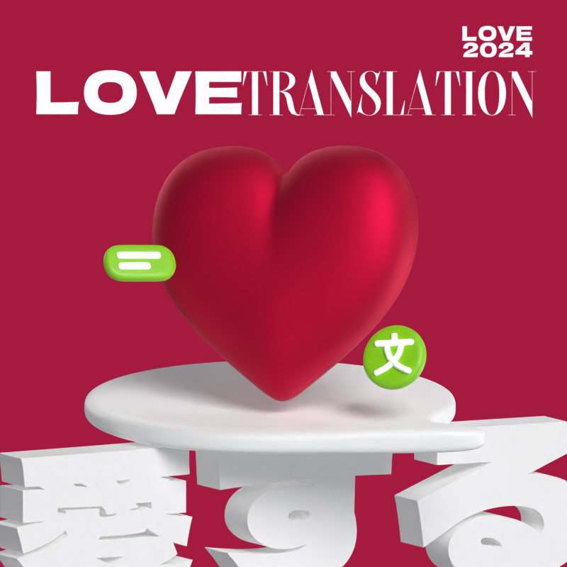 Love Translation Art Poster With Big Red Heart 2024 Valentine 3D Template